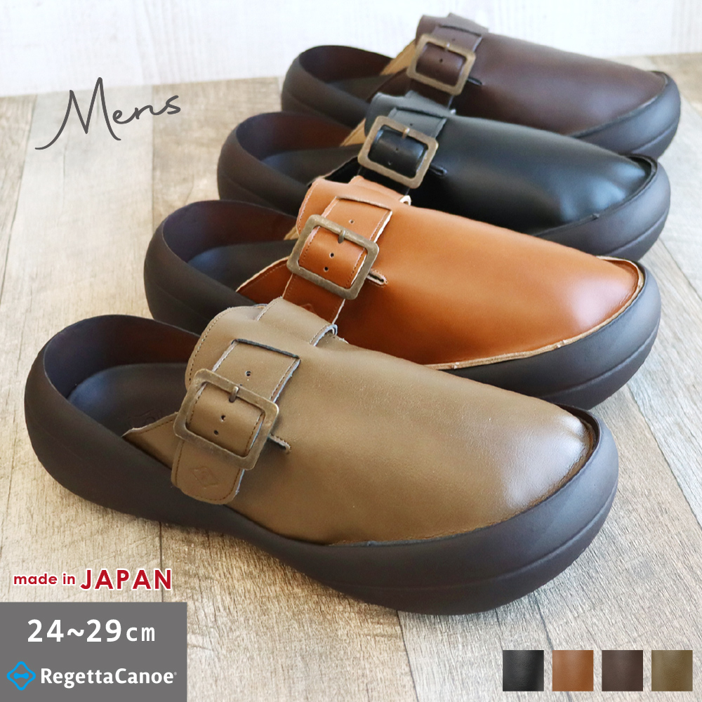 リゲッタ BLACK color「黒」特集