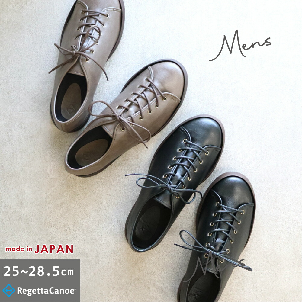 リゲッタ BLACK color「黒」特集