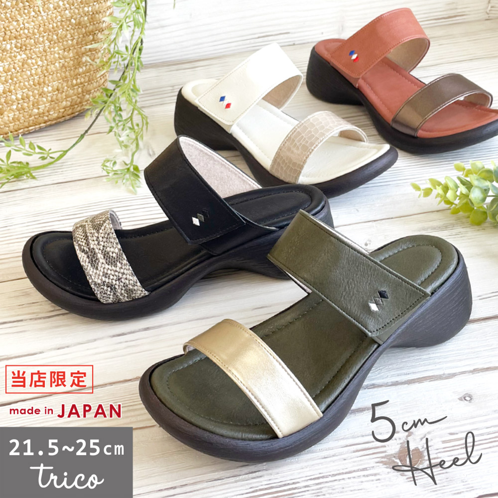 【最大4,000円OFFクーポン出現！】サンダル レディース ウェッジソール trico トリコ MTRC11A1 ダブルベルト クッションインソール | コンフォート ミュール つっかけ 5cmヒール おしゃれ 歩きやすい 旅行 カジュアル バイカラー 日本製画像