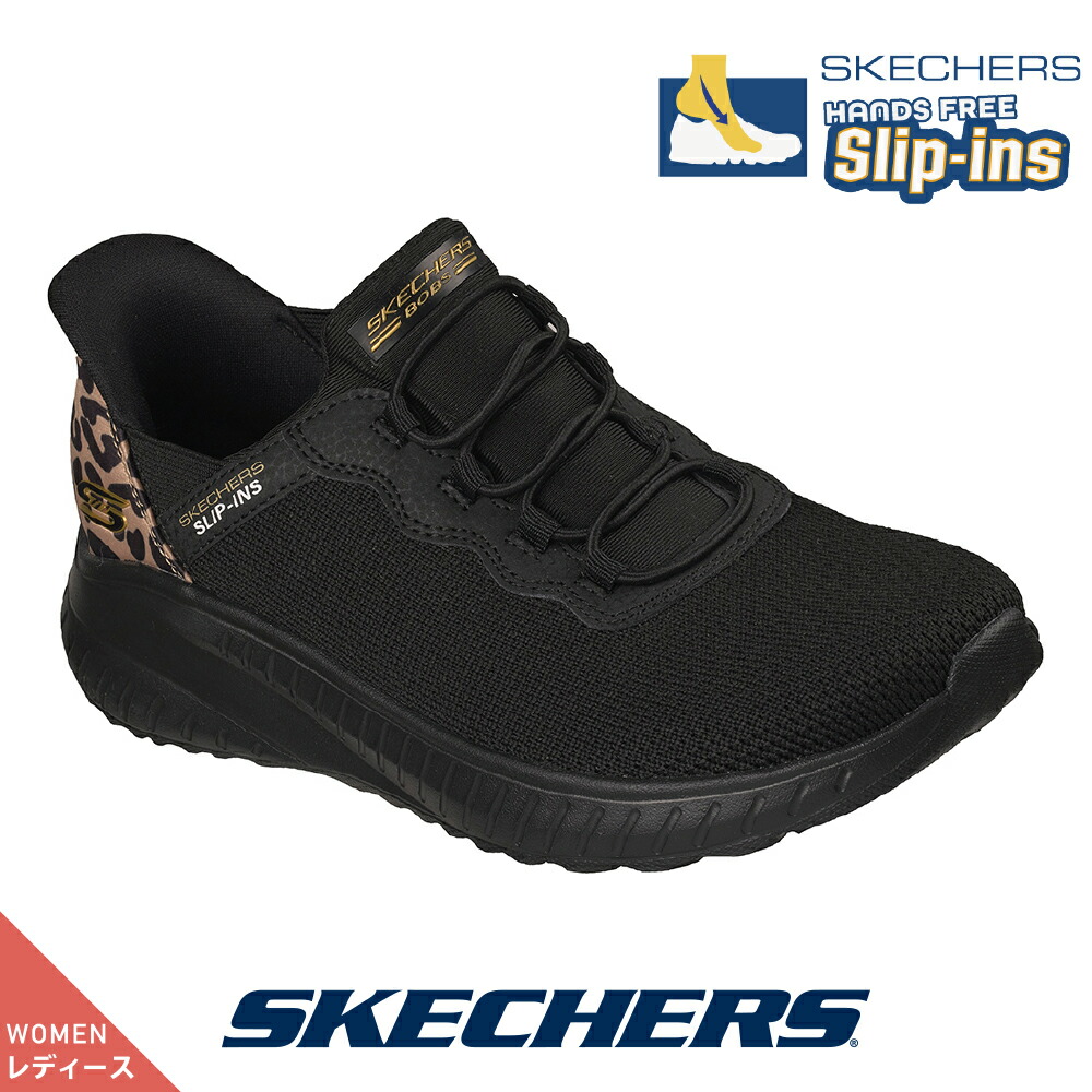 【今ならクーポンで1,500円OFF~最大4,000円OFF!】スケッチャーズ レディース 117499 BBK ブラック スリッポン SKECHERS アニマル ヒョウ柄 レオパード バンジー スリップインズ BOBS SQUAD CHAOS - SEIZE THE HOUR ハンズフリー 洗濯機洗い可能|R-ark シューズ セレクト/ ラーク