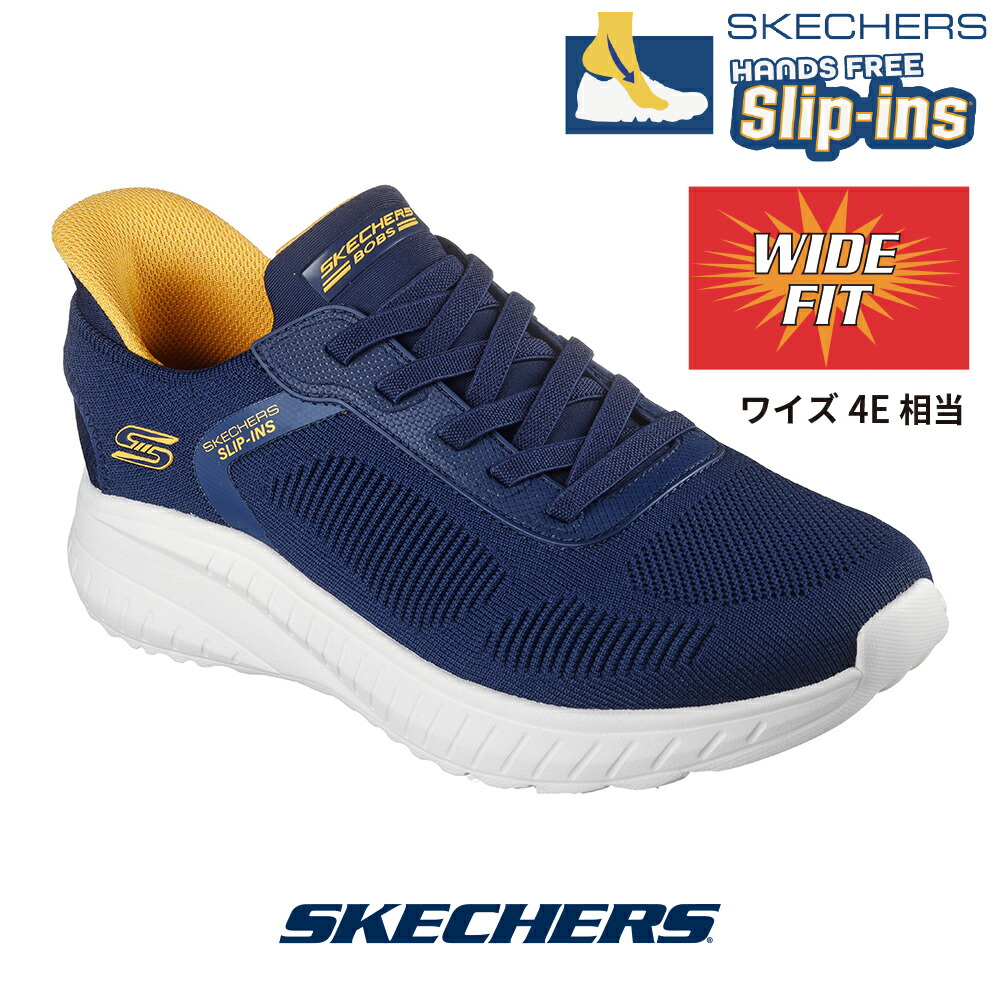 【今ならクーポンで1,500円OFF〜最大4,000円OFF！】スケッチャーズ メンズ 118312w ネイビー NVY スニーカー SKECHERS スリップインズ BOBS SQUAD CHAOS SOLID STEP Slip-ins ボブス ハンズフリー Hands Free 手を使わず履ける 立ったまま履ける ワイド Wide Fit 幅広画像