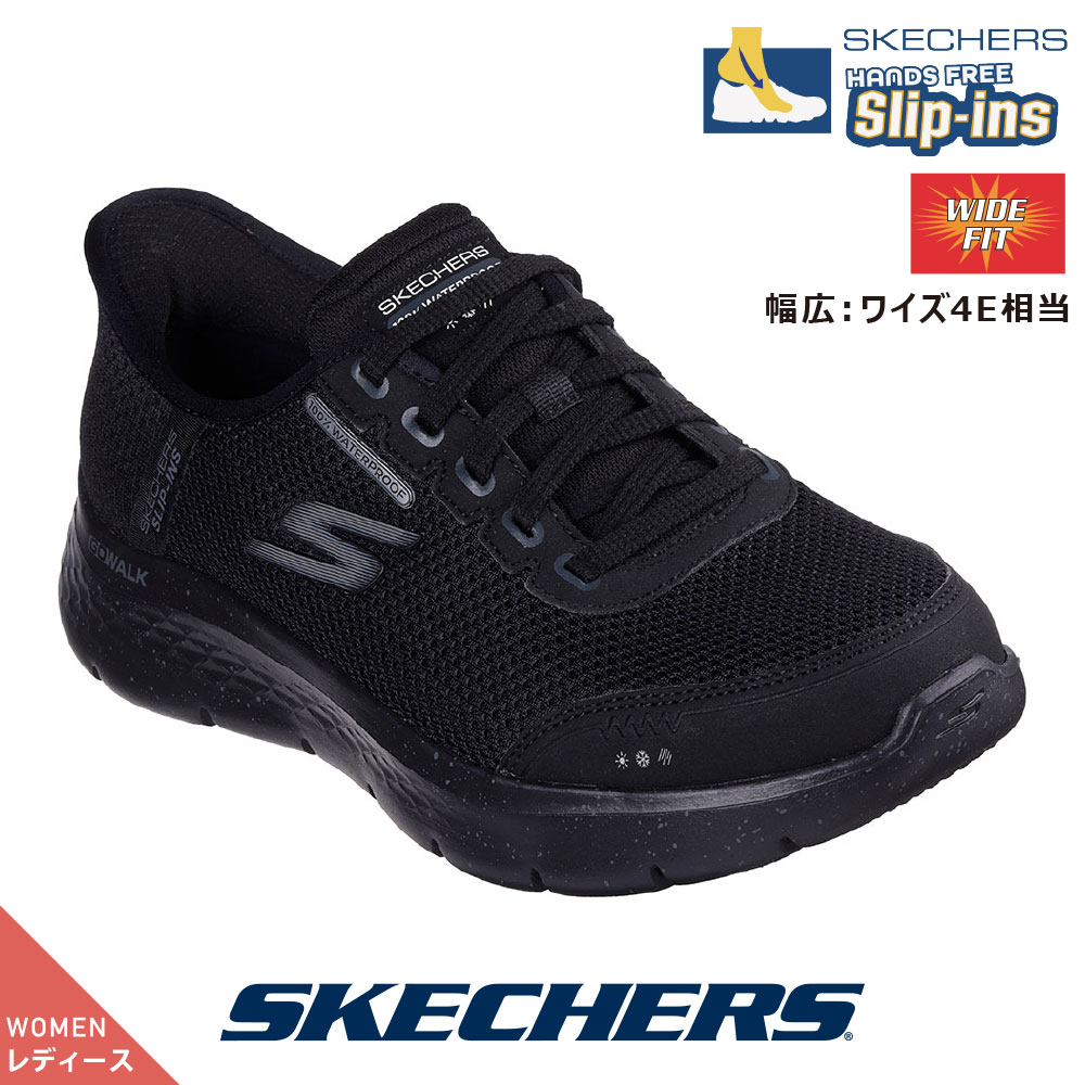スケッチャーズ レディース 124846W BBK ブラック スニーカー SKECHERS メッシュ スリップインズ GO WALK FLEX - CLEAR CREEK | wide ワイド 幅広 4E相当 ウォータープルーフ 防水加工