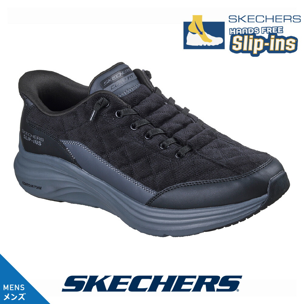 スケッチャーズ メンズ 232618 BKCC ブラックチャコール スリッポン SKECHERS バンジー スリップインズ CONTOUR FOAM - CORDELUX ハンズフリー Slip-ins メモリーフォーム
