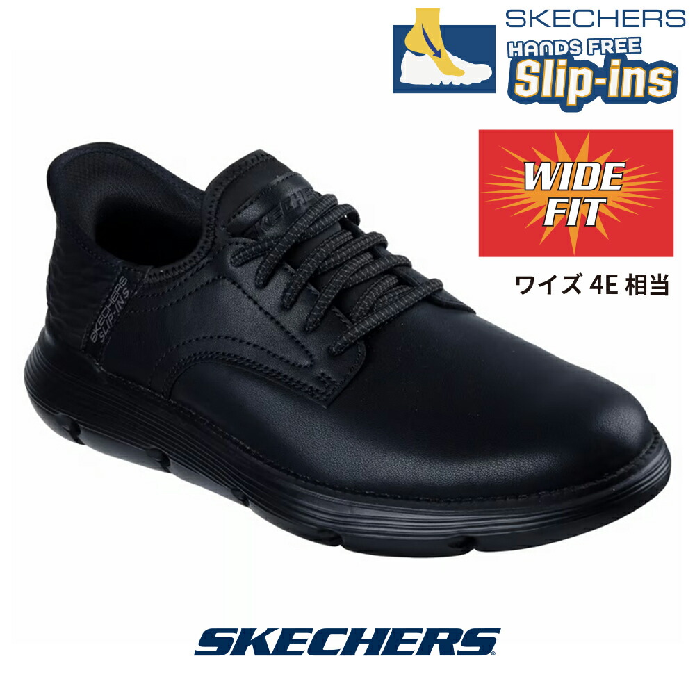 【百貨店大売り出し】シューズがお得な社会的運動執り行なう中！