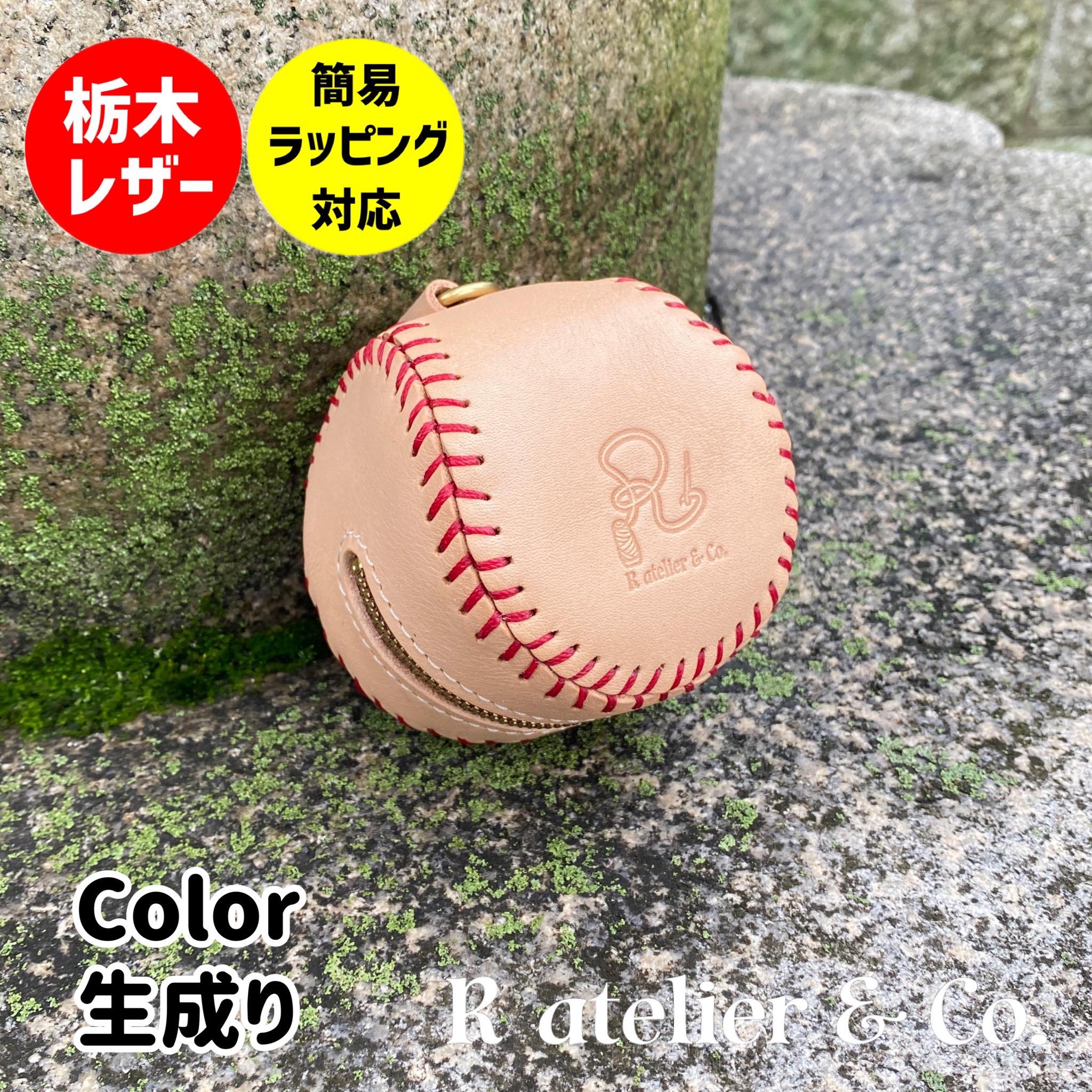 【楽天市場】アールアトリエ「T野球ボールポーチ」 日本製 財布