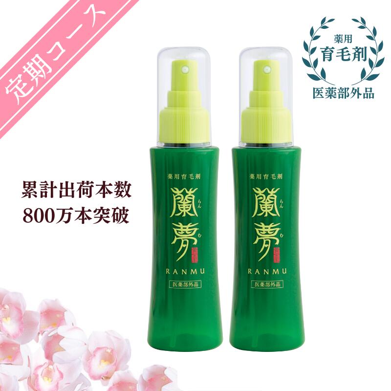 【定期コース】公式 薬用育毛剤 らんむ 黄金率 医薬部外品 100ml 2本セット | おすすめ 定期便 国産 男女兼用 ボリューム ハリ かゆみ コシ マッサージ 頭皮フケ 抜け毛 育毛 継続 ボリュームアップ 頭皮ケア 薄毛 ふけ トニック スカルプケア 育毛剤 養毛剤 発毛促進 養毛