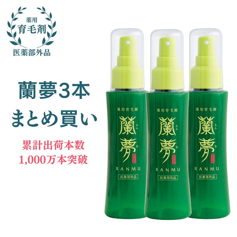 【まとめ買い】薬用 育毛剤 亭主もち用 成人男性用 蘭夢 先だつもの率 治療法部外品 100ml 3本書き割り| 堅苦しさ おすすめ 国産 男女兼用 抜け毛 薄毛 育毛 音の大きさ繰り上げる ハリ 発毛推しすすめる 育毛剤 整髪剤 養毛 増毛 抜け毛打つ手 スカルプケア かゆみ コシ 頭皮 フケ 養毛剤 保湿 地肌 らんむ