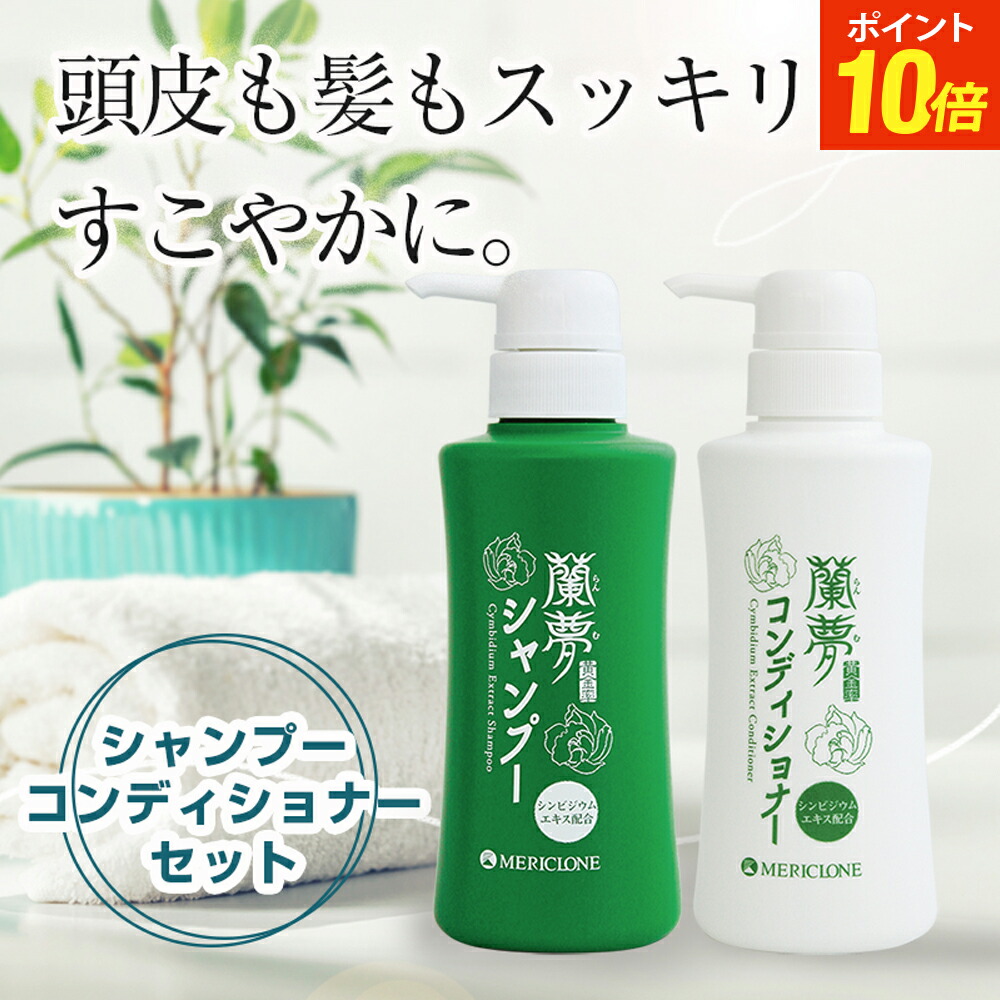 楽天市場】【2/4 20:00~P10倍】蘭夢 らんむ シャンプー 黄金率 300ml