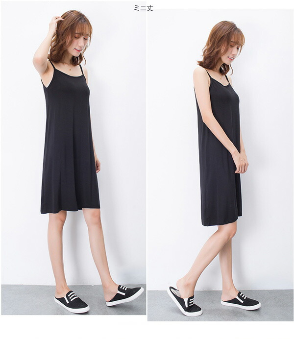 キャミソールワンピース レディース 3丈さ選べる インナーワンピース