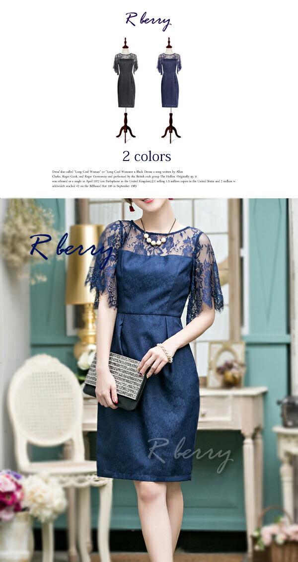 パーティードレス 結婚式 袖あり 同窓会 成人式 袖付き ワンピース 大きいサイズ有 代 演奏会 33代