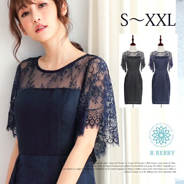 パーティードレス 結婚式 袖あり 同窓会 成人式 袖付き ワンピース 大きいサイズ有 代 演奏会 33代