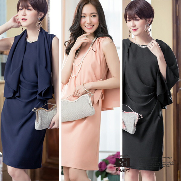 パーティードレス 結婚式 袖あり ドレス 成人式 代 大きいサイズ有 ワンピース 同窓会 演奏会 袖付き