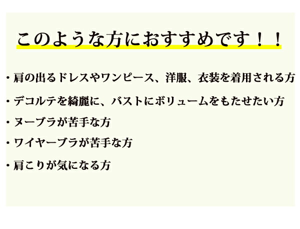 パーティードレス ずれ落ちしない めちゃ盛れる ドレスブラ ノンワイヤーブラ