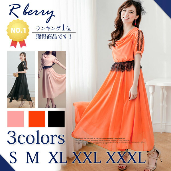 Orange and Black Long Dress for Prom