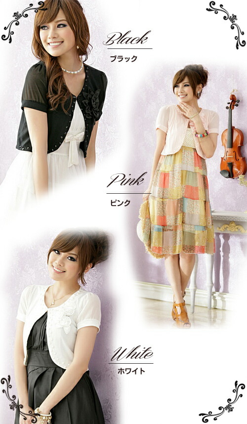 パーティードレス ボレロ 半袖 ドレス ワンピース 結婚式 ブライズメイド パティ パーティーボレロ ジャケット