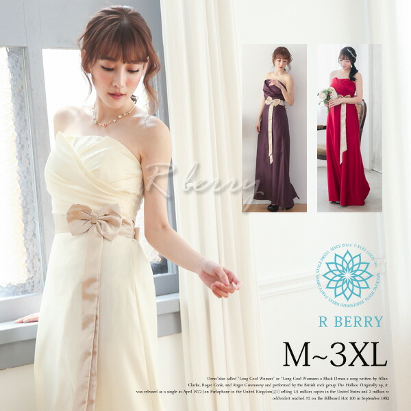 R Berry Party Dress Long Dress Concert Wedding Ceremony Dress