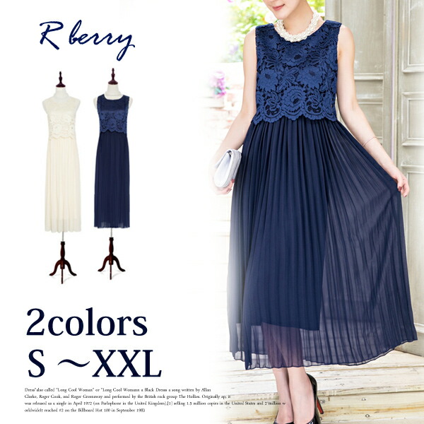 在庫一掃 パーティードレスロングドレス ブライズメイド ドレス ロング 結婚式 大きいサイズ有 代 33代 パーティドレス エレガント 大人 演奏会 謝恩会 成人式 同窓会 レース ブラック 黒 紺 ネイビー 秋 冬 マタニティー 妊婦 卒業式 謝恩会 成人式 同窓会 ドレス 50