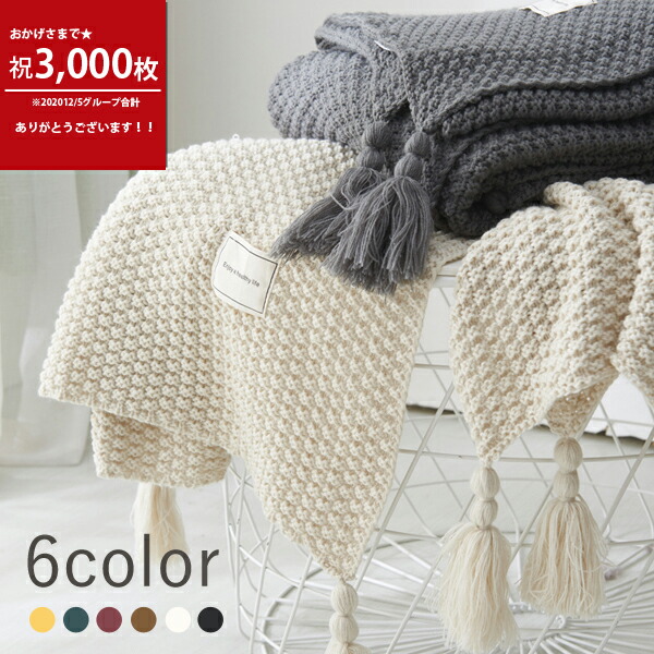 楽天市場】日本製 スローケット 大判 Sサイズ 140×200 コットン100