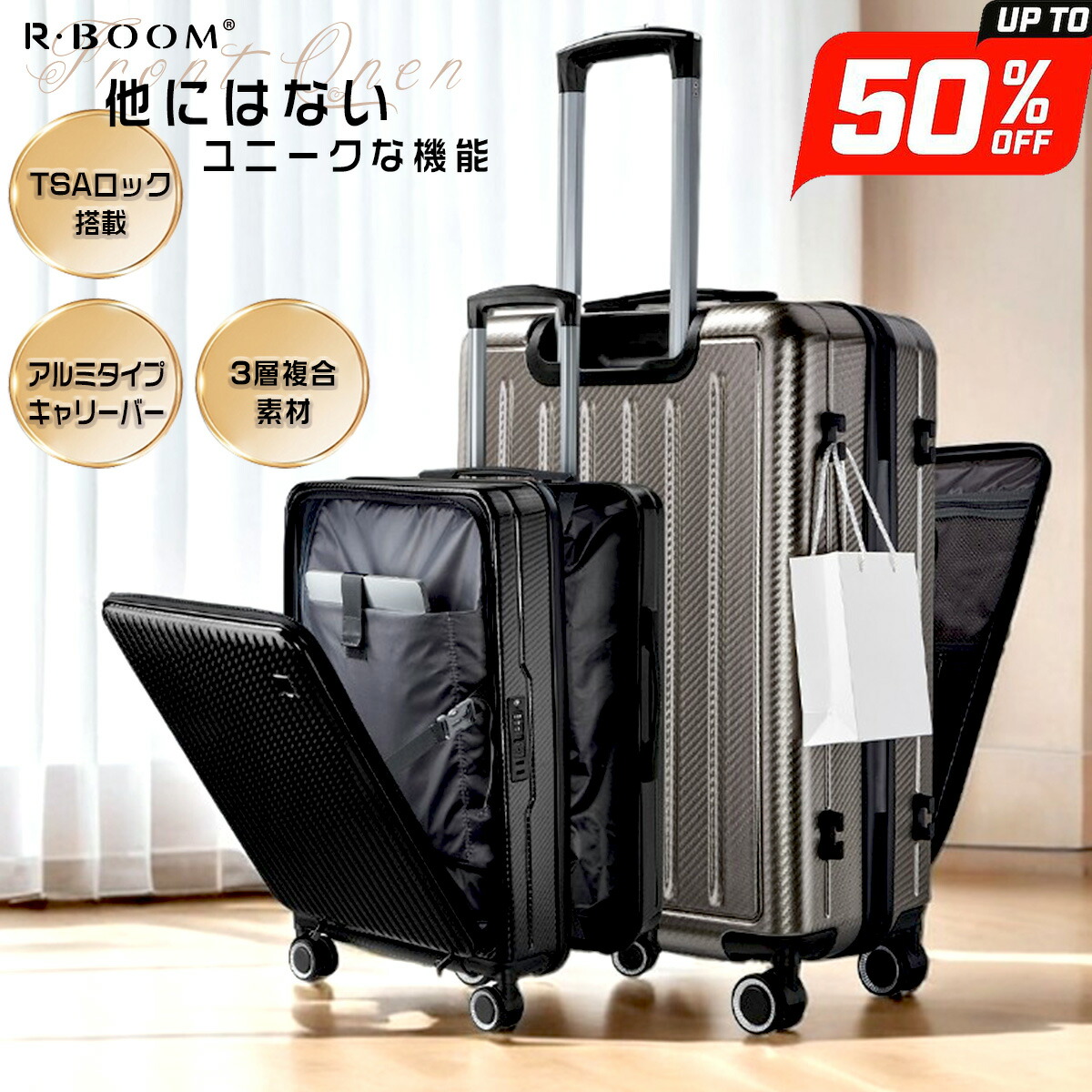 楽天市場】ブランド TUPLUS スーツケース フロントオープン式