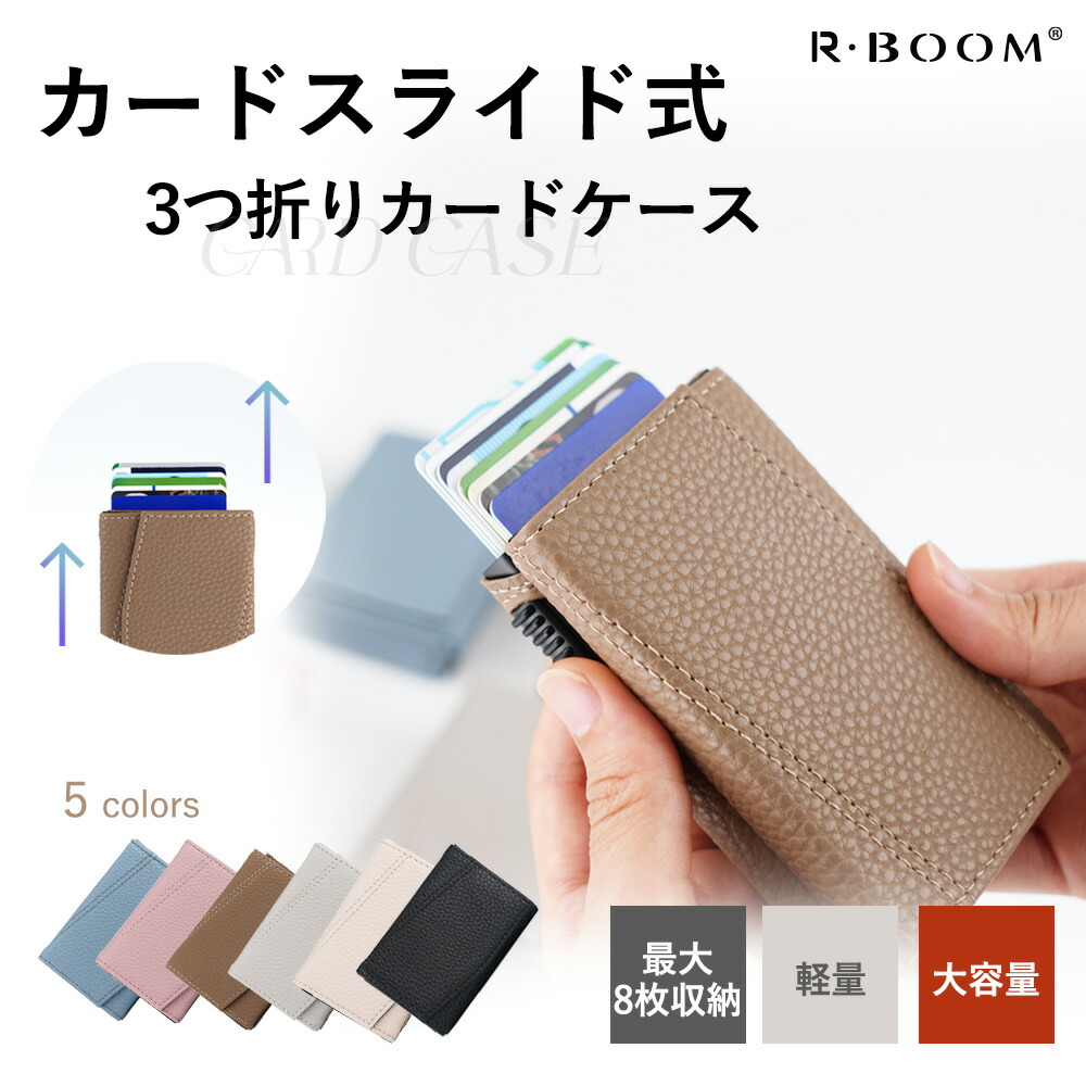 楽天市場】在庫一掃セール ギフト＼ 今季イチオシ／キャッシュレスに最適化 おしゃれ カードケース スキミング防止 磁気防止 カード入れ メンズ  レディース スリム 薄型 薄い クレジットカード icカード カードホルダー idカード スキミング 防止 スライド式 可愛い SNS ...
