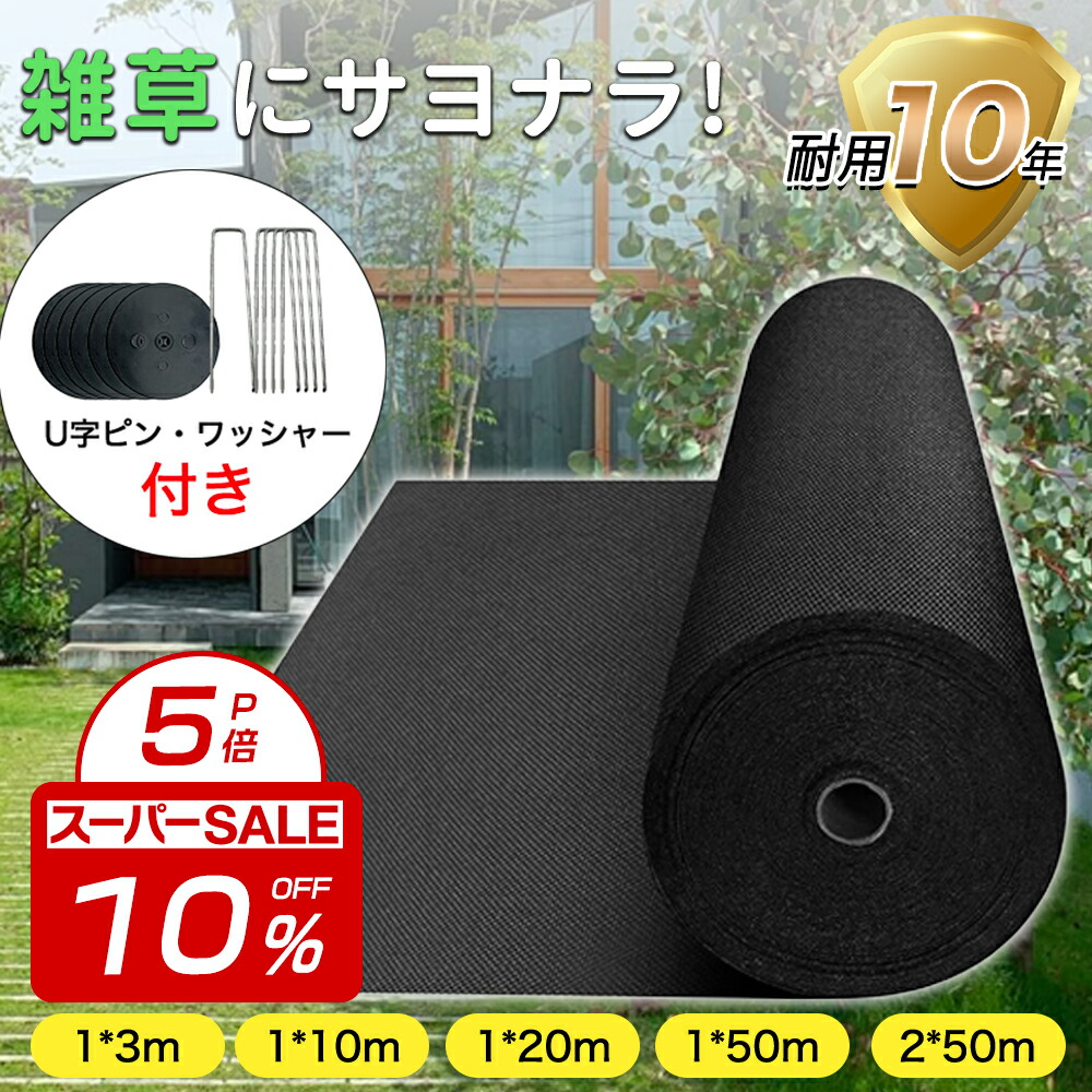 楽天市場】【公式】 防草シート 厚手 極厚 雑草対策シート 厚さ約4mm