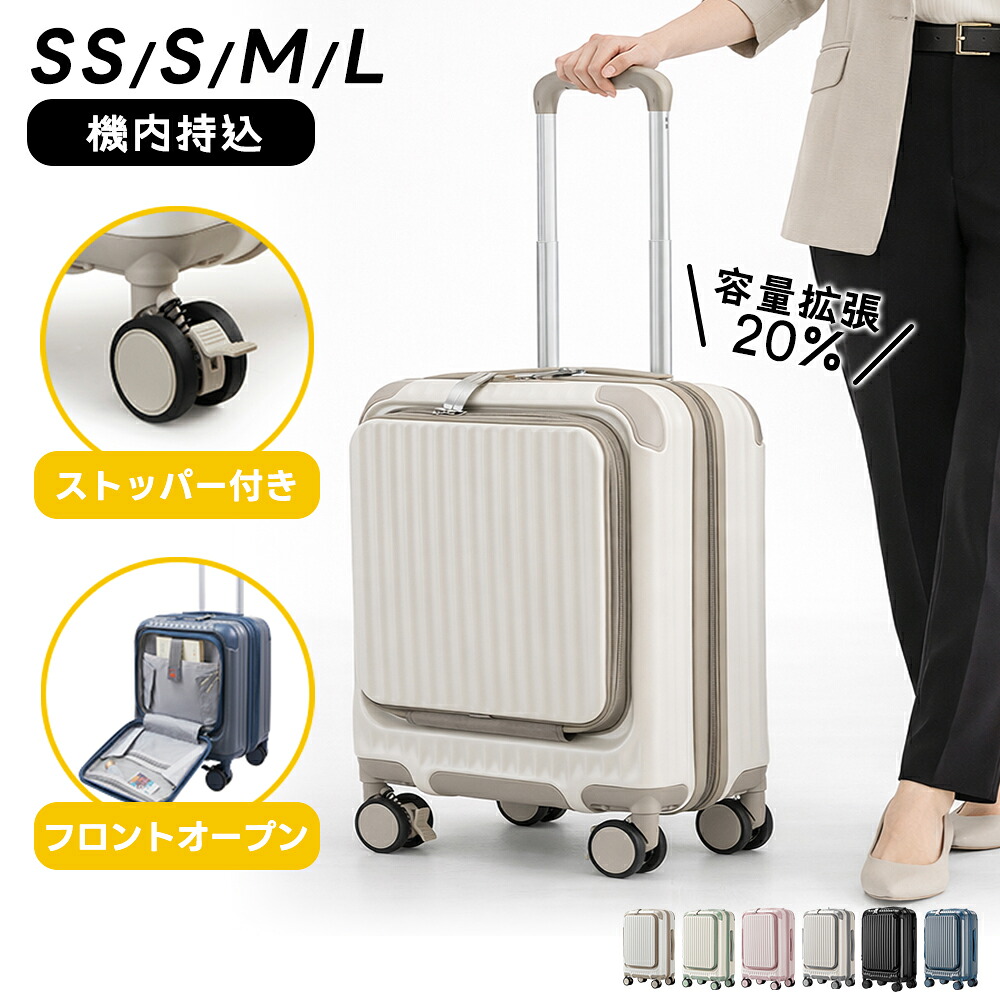 旅行バッグ 向こう正面開けっ広げ キャリーバッグ S大きさ 機内持ち込  持ちはこび入れもの 前食い違い 静音 ストッパー タイア取り替えっこ 大静電容量 大型 今めかしい 出張 外国で 遠足 外国で旅する ひな形印字機 可愛らしい ブランド名 成人女性