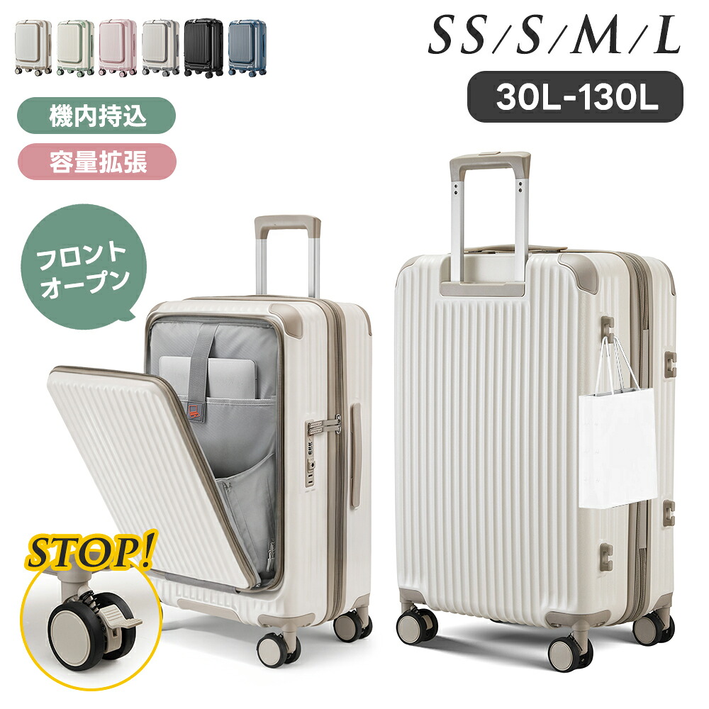 機内持ち込み 押しひろげる役立つことSS大きさ S大きさ M大きさ L大きさ 遠足 持ちはこび入れもの 向こう正面開けっ広げ旅行バッグ ストッパー付き添い人   20in 24in 引き船 多役立つこと 静音 軽さ キャリーバッグ 大静電容量 TSA鍵を掛ける 国内旅 外国で旅  出張【日本会社組織計画すること】 1泊2日 2泊3日 3泊4日