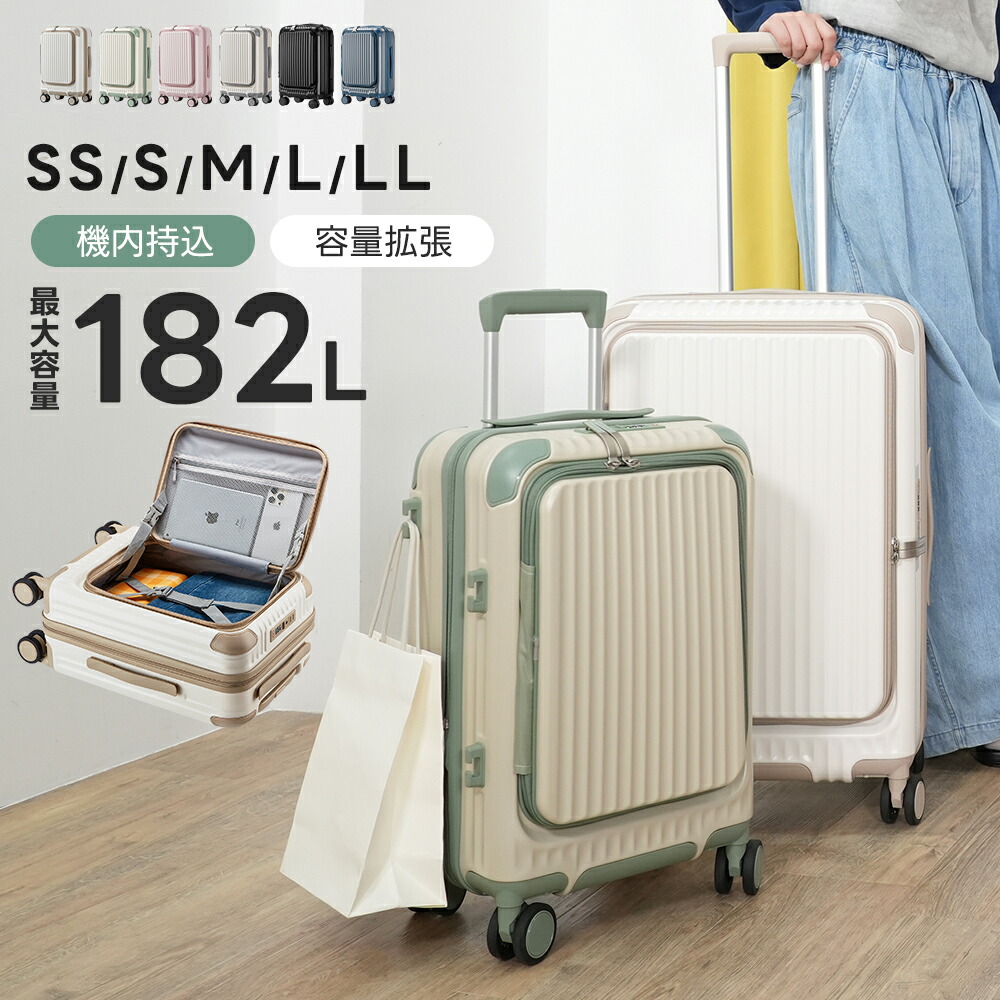 旅行バッグ 機内持ち込み 取りひろげる役立つこと 行楽 持ちはこび容れもの 向こう正面開けはなし SS大きさ S大きさ M大きさ L大きさ LL大きさ20in 24in 曳き船 多役立つこと 静音 軽さ キャリーバッグ 大静電容量 TSA鍵を掛ける 国内旅 外国で旅  出張