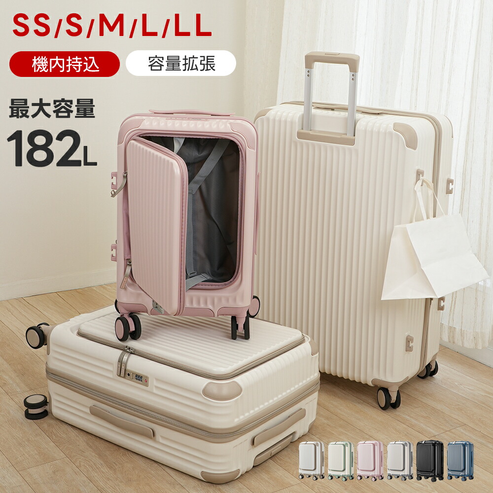 ★これまでにない大きさ詳しく述べる★旅行バッグ 機内持ち込み 取りひろげる役立つこと 行楽 持ちはこび容れもの 向こう正面開けはなし SS大きさ S大きさ M大きさ L大きさ LL大きさ20in 24in 曳き船 多役立つこと 静音 軽さ キャリーバッグ 大静電容量 TSA鍵を掛ける 国内旅 外国で旅  出張