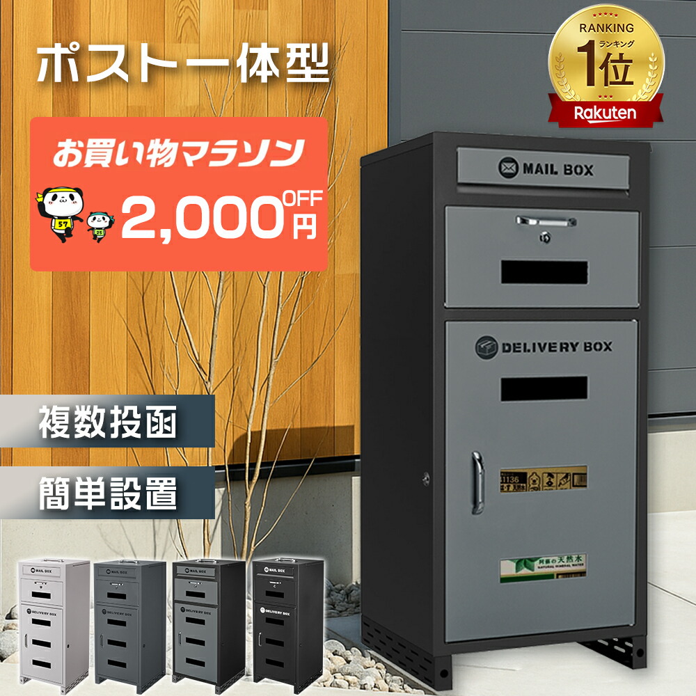 宅配ボックス 屋外 大型 150L大容量 防水 ポスト一体型 宅配BOX 組み立 Amazon.co.jp: 宅配ボックス 屋外 大型 150L大容量 防水 ポスト