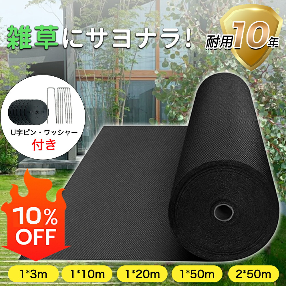 新品 GALESS(ギャレス) 防草シート 1m×50m グリーン PET素材 楽天市場】【最大3000円OFFクーポン配布中】 耐用年数10年以上
