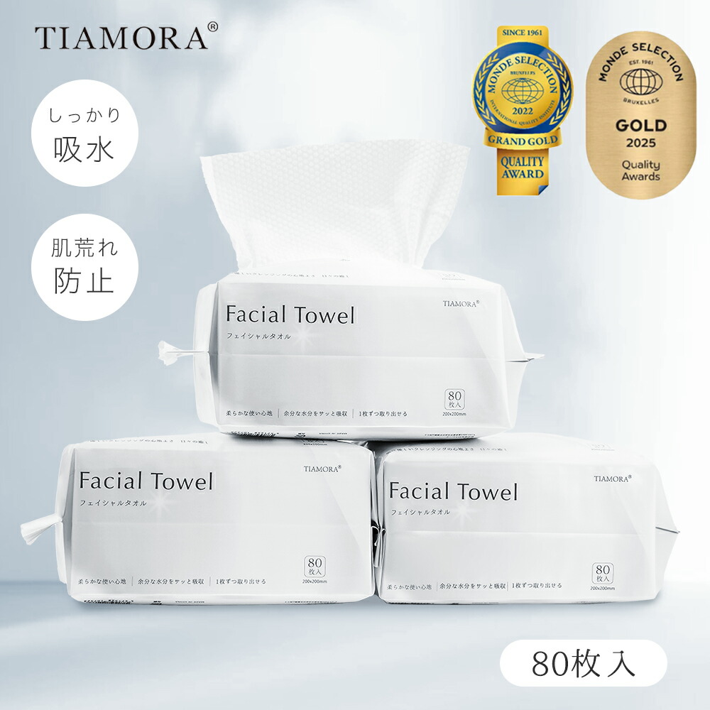 ★定期購入最大25％OFF★増量80枚入りクレンジングタオルフェイスタオル 使い捨て 敏感肌 ベビーケア フェイシャルタオル タオル 洗顔タオル フェイスペーパー 使い捨てタオル コンパクト 洗顔 ティッシュ型 防災バッグ 防災 肌荒れ キャンプ 洗顔シート 敏感肌用タオル