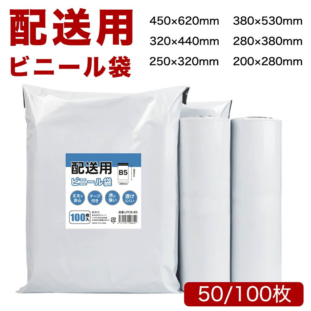 【やまだ☆】宅配ビニール袋 b4 1000枚 テープ付き 大きめ 匿名配送 manetshop_ld440530020