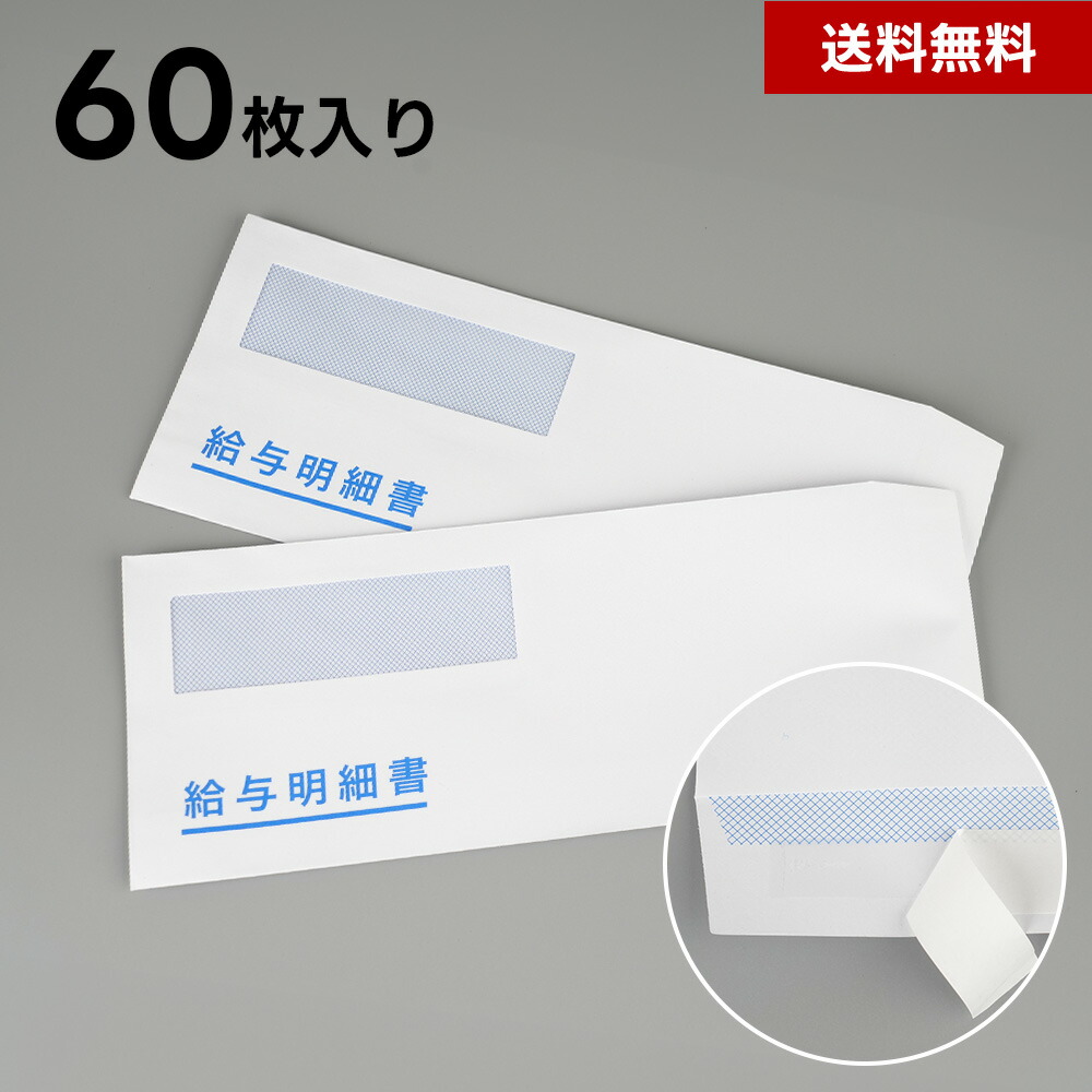 えび様確認用 333110 賞与明細書専用窓付封筒 250枚入 | 弥生サプライ,弥生給与