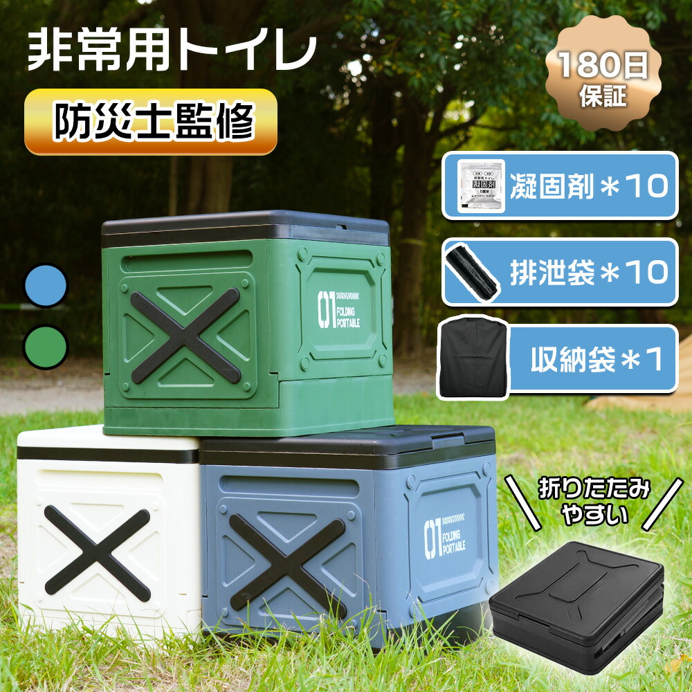 ★マラソン限定50%OFF★災害時やアウトドアに便利な簡易トイレ【防災士監修＆凝固剤無料付き】非常用トイレセット Step 簡易トイレ 折りたたみ ポータブルトイレ 携帯トイレ 防災トイレ 災害用 非常用 防災グッズ 耐荷重150kg 排便袋&凝固剤付き 介護 キャンプ　ポリマー