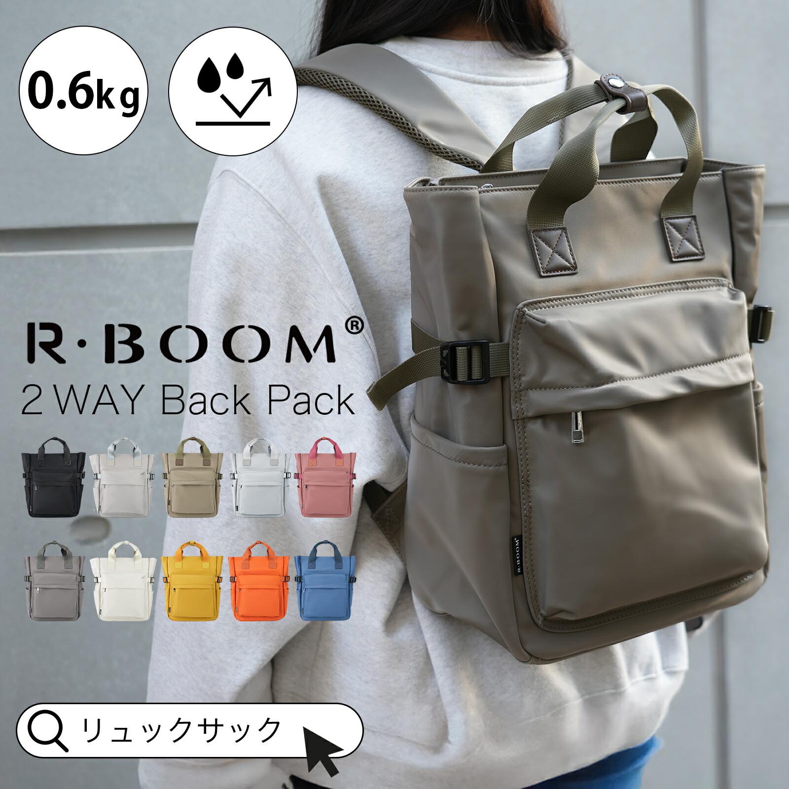 ほむら　2wayリュック(M)　ハンドメイド 2wayリュック＆トート（M)☆彡おとなリュック・受注制作・お色