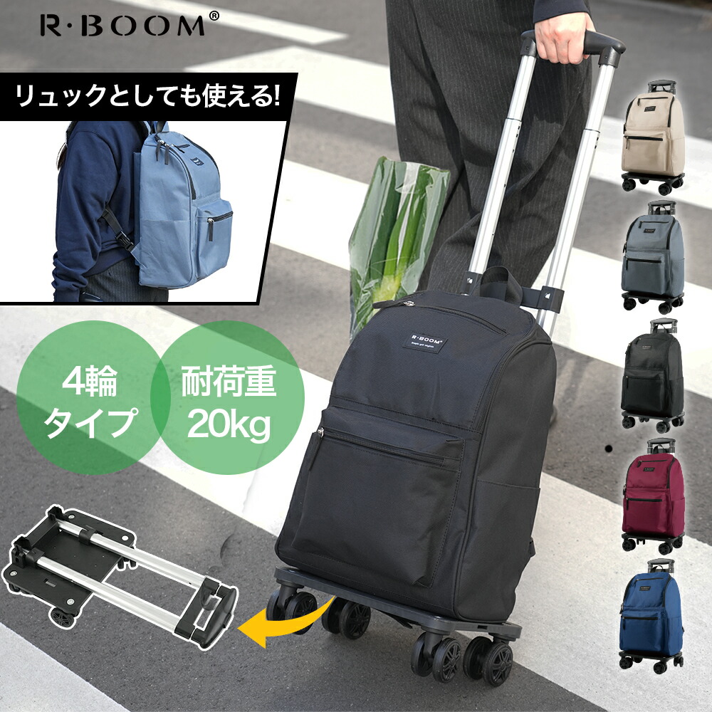 ★マラソン限定50％OFF★ ショッピングカート 4輪 横押し 2wayリュック 高齢者 若者 買い物カート 折りたたみ 完成品 おしゃれ 軽量 買い物キャリー 保冷 保温 大容量 便利 自立 タイヤ付 キャリーバッグ 機内持ち込み 高さ調節グリップ 旅行 出張 防災 避難用 敬老の日