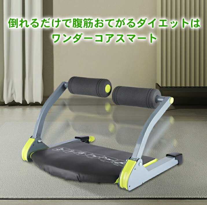 楽天市場】腹筋マシン ダイエット 腹筋 トレーニング 筋トレ