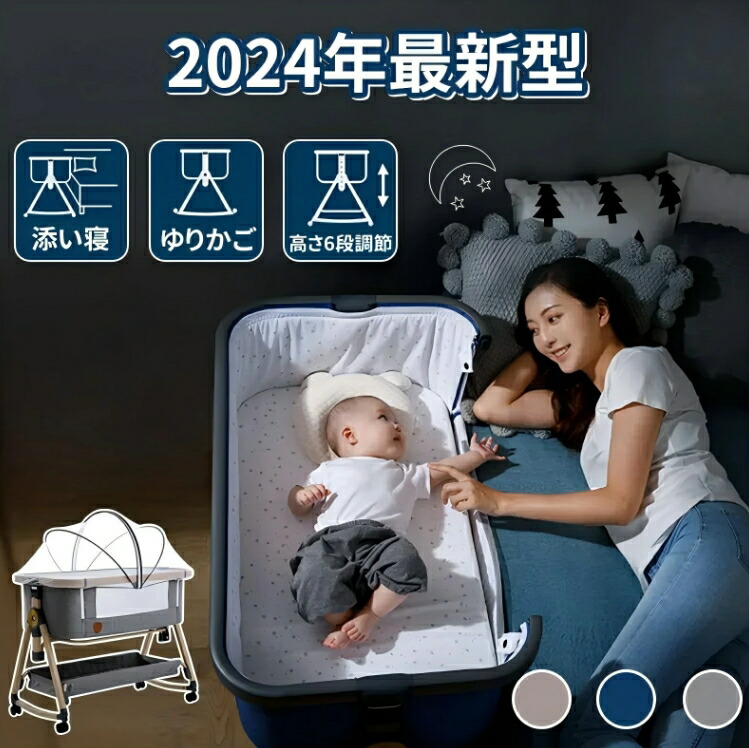 [超美品] Oqhvup ベビーベッド Amazon.co.jp: Oqhvup ベビーベッド 添い寝 乳児用ベッド 新生児
