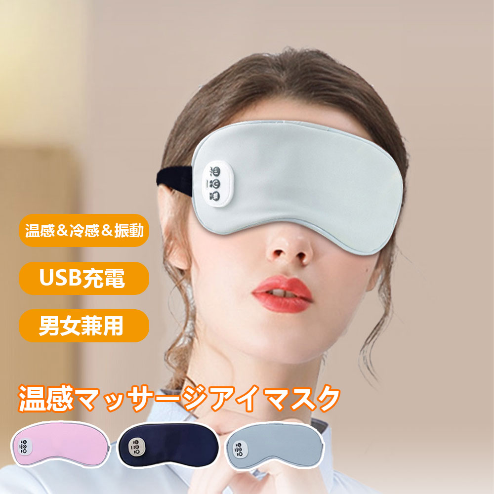 2025新設計 360° エアバッグアイウォーマー ホットアイマスク折り畳み式 楽天市場】【2025新設計 360°エアバッグ】 アイウォーマー