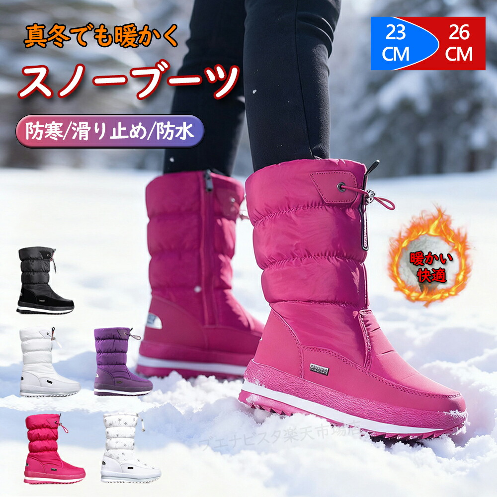 スノーブーツ レディース 雪遊び 滑らない 冬靴 北海道 スノーシューズ レディース 滑らない ウインターブーツ レディース ダウンブーツ アウトドア 靴 雪 ブーツ あったか ふわふわ 暖かい ロング 滑り止め 防水 防滑 防寒 通勤 冬