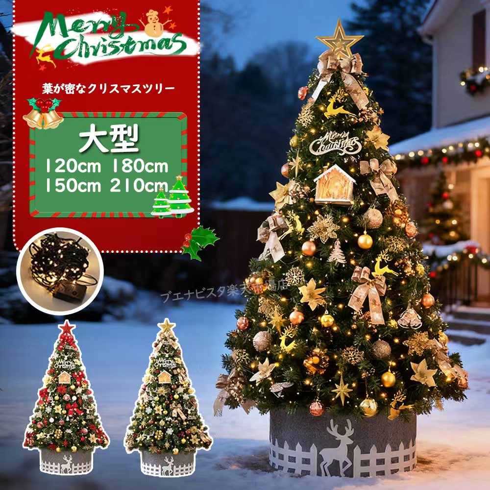 楽天市場】クリスマス ツリー 1.5m オーナメント セット クリスマス