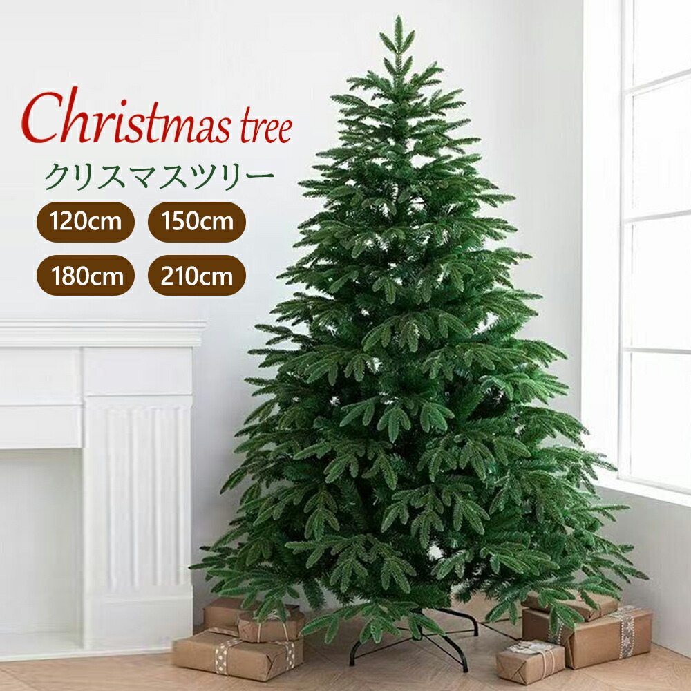 楽天市場】 北欧 120cm クリスマスツリー 800本の枝 クリスマスツリー
