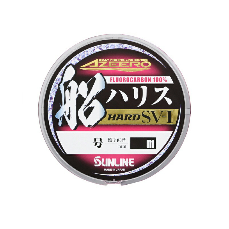サンライン アジーロ 船ハリスHARD SV-I 100m 8号 マジカルピンク | 釣具 釣り フィッシング