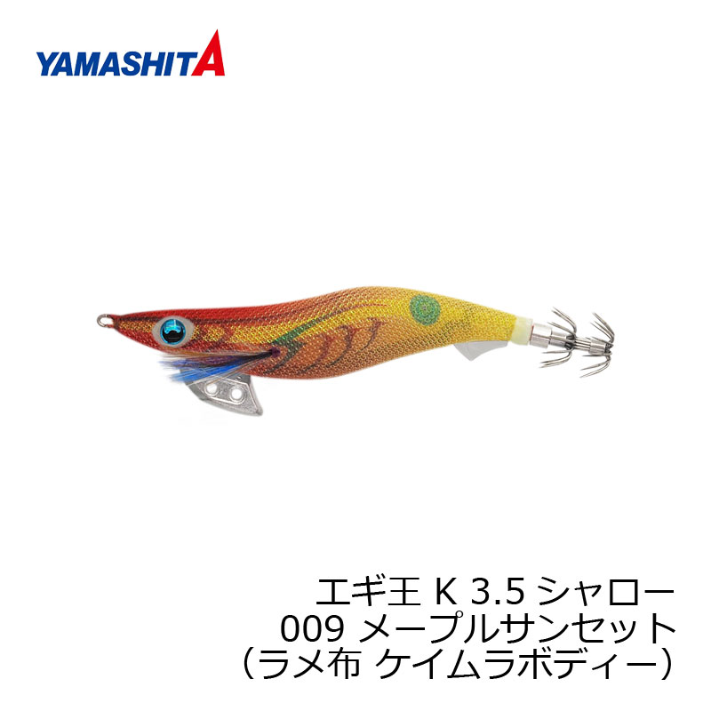 楽天市場】エギ王 K 009 メープルサンセット 2.5号 11g 75mm