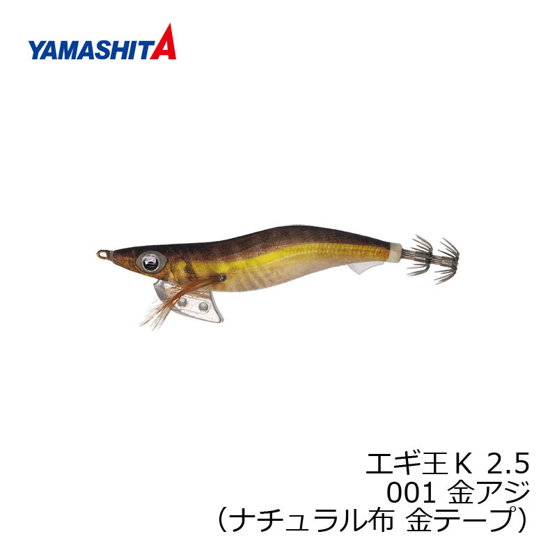 ヤマリア エギ王 K 3.5 マリアナモンスター ヤマシタ エギ王 K 3.5号 085 マリアナモンスター : 釣具
