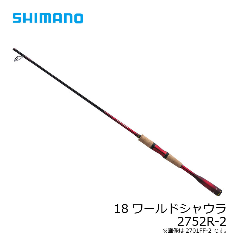 シマノ 18 ワールドシャウラ 2752R-2 【大型商品】 | 釣具 釣り フィッシング