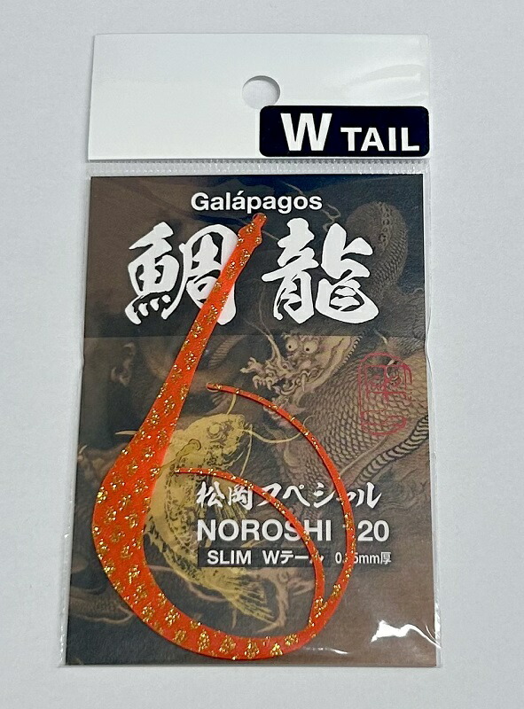 目出鯛 桜幻 鯛TENYA S82ML-solid.F – フィッシングマックス WEBSHOP
