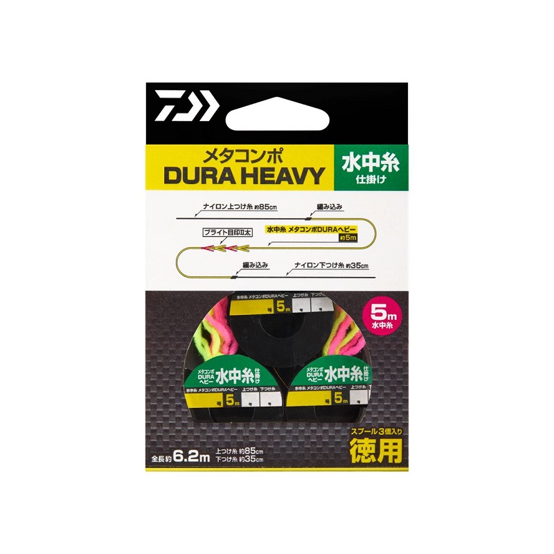 ダイワ メタコンポデュラヘビー 水中糸仕掛け 徳用 0.15号 | 釣具 釣り フィッシング
