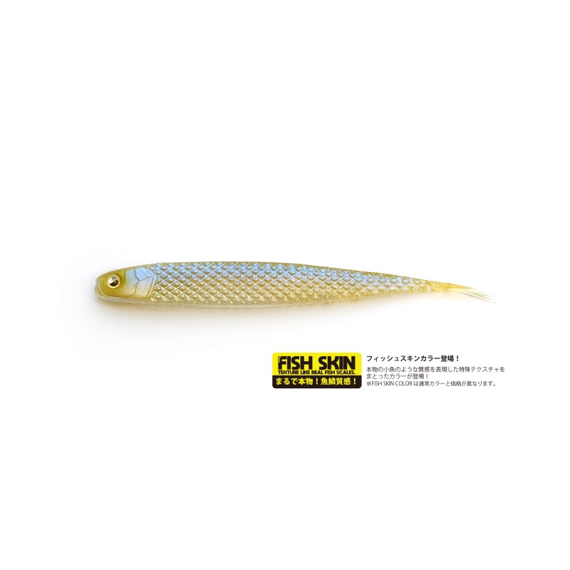 レイドジャパン　スーパーフィッシュローラー7.5インチ キワミアユ　10袋 レイドジャパン スーパーフィッシュローラー7.5インチ キワミアユ 10袋